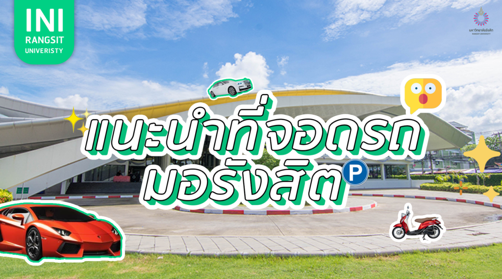 Car Parking @ Rangsit U